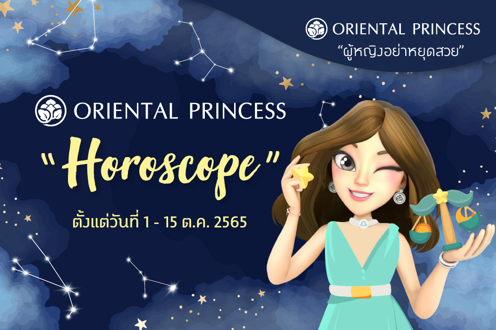 ดวง 1 ต.ค. 65 - 15 ต.ค. 65  ช่วงเวลาแห่งบททดสอบของดวงดาว 