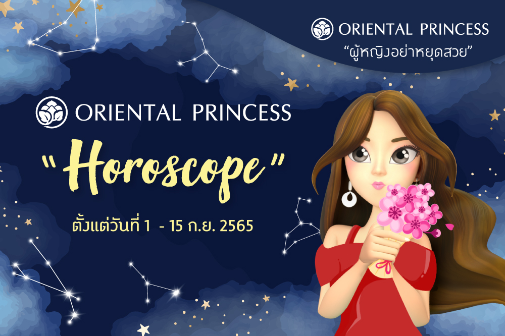 ดวง 1 ก.ย. 65 - 15 ก.ย. 65  ราศีใดเป๊ะปัง  และราศีใดจะมีโชคมาเช็คกันค่ะ